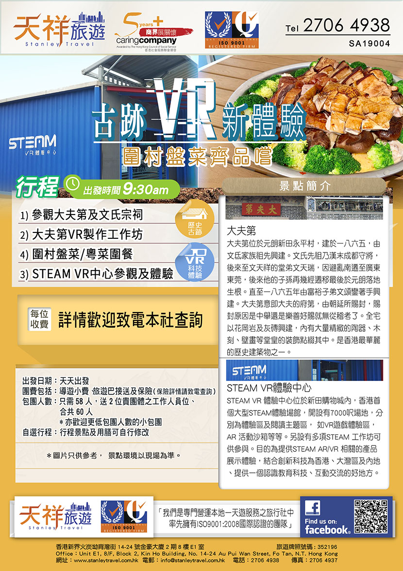古跡VR新體驗