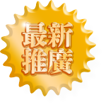 Stanley Travel new promotion